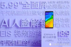 雷军：两分钟售罄 水桶机再不抢就亏了