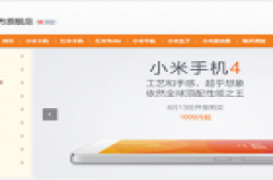 正规途径购小米 质量售后双保障