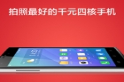 小可乐手机 开放购买