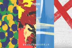雷柏世界杯定制版鼠标上市豪门球队一手在握