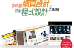 打工仔另类优质外快：写网站赚几万！DCFever会员专享试读优惠