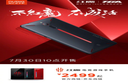 努比亚红魔游戏手机开售畅享电竞级体验