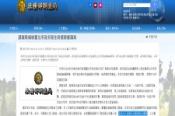 北市卫生局遭骇一案调查公布，298万个资被窃，10多个公部门与企业网站也遇害