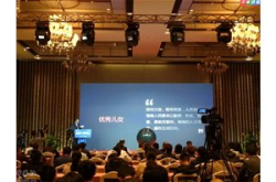 中数经纬CEO林道进：运用智慧大数据 助力海南…