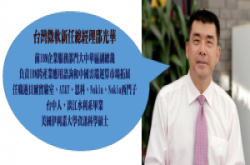 台湾微软新总经理邵光华第一天上班，直奔花莲主持启动大会