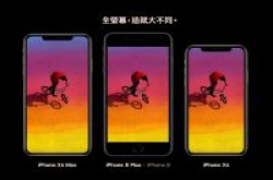 新iPhone最贵逾5万元网友：考验信仰