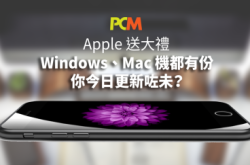 Apple发布软硬件更新修正执行任意程式码漏洞