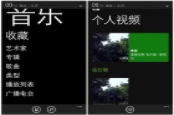 WP8.1音乐播放器下周获更新
