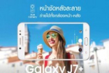 GalaxyJ7+曝光Samsung的中档双镜头手机