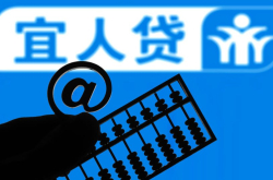 宜人贷获得高盛提供的3.24亿元资金