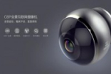 C6P全景互联网摄像机西北一级代理售价799元