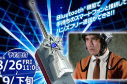 七星侠迷必入！科学特搜队蓝牙流星通信章