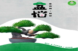 真．植物人扭蛋