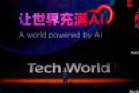 联想变阵首次公布AI战略 CEO杨元庆称不惜赌上身家性命