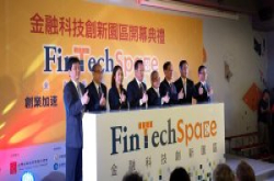 金融科技创新园区FinTechSpace正式开幕！首波进驻37家新创，囊括FinTech七大领域
