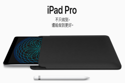 Apple推出10.5吋iPadPro，体积缩小屏幕更大，设计取向朝PC看齐