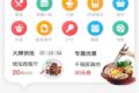 5折优惠满天飞 安卓口碑APP最新版评测