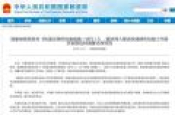 国家邮政局：鼓励企业使用循环快递箱 循环使用至少20次
