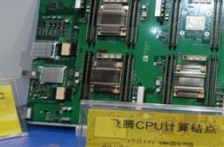 飞腾CPU性能强劲战略合作伙伴-凌昊智能