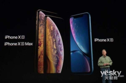 苹果iPhoneXS数据传输速度大幅提升：下载速度快了77%
