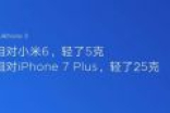 小米Note 3现货开卖！史上拍照最牛