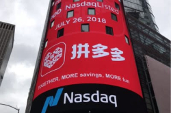股价三天暴涨56％拼多多市值已超网易
