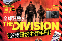 【1183期】全球狂热！TheDivision必胜纽约生存手册