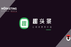 趣头条生意经：现金诱导、广告收割、变味的价值阅读