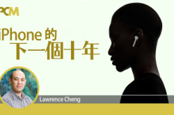 iPhone的下一个十年