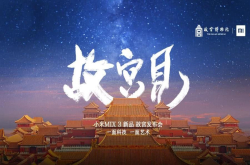 雷军今日公布的这个消息魅族看了要黯然神伤