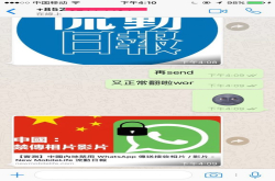 whatsapp 在中国恢复，whatsapp中国使用方法大陆whatsapp恢复使用
