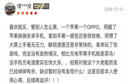 OPPOFindX好评如潮 买过的都说好 不买后悔