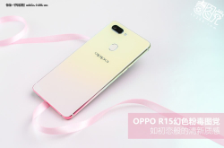 OPPOR15幻色粉毒图党：如初恋般的清新质感
