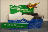 还给不给活路Sony推出Xbox360换PS4活动