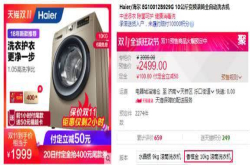 海尔EG10012B929G10公斤变频滚筒怎么样