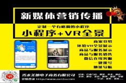 小程序+VR全景=？