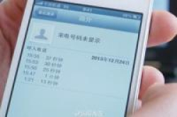 手机号码被“过度标记”泄露用户隐私引争议