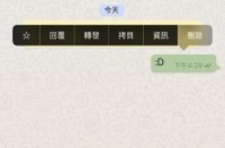 2大WhatsApp功能正式推出！“撤回讯息”、“实时位置”实试教学