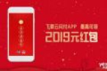 支付宝集五福与云闪付红包攻略 活动规则与新玩法详解
