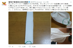 日本警视厅教你用纸巾做出简易口罩