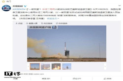 长二丙火箭携两颗巴基斯坦卫星成功升空