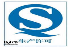 10月1日起 食品包装不得使用QS标志