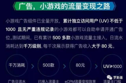 重度小游戏即将登场大作或将迎来井喷式爆发期