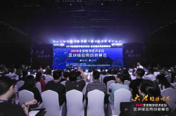 中国区块链高地看北京 北京区块链高地看哪里？