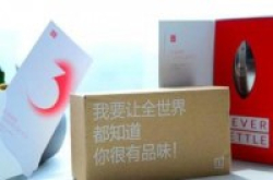 15号见！一加手机邀请函公布：又是块肥皂
