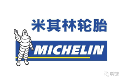 4月10日 米其林带来了旗下多款轮胎规格的高端摩托车轮胎产品