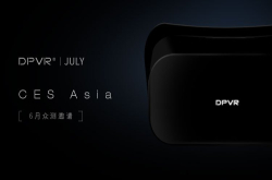 CESAsia2018大朋DPVR神秘新品众测