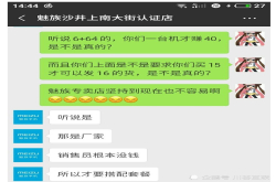 曝魅族16新机毛利为四十元黄章借言表达：做手机不赚钱交朋友