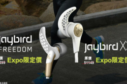 【出豉油换只鸡】PCM教你精明换尽JaybirdSportsExpo$2,000礼物