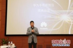 华为余承东：牺牲利润保研发手机爆发点即将到来